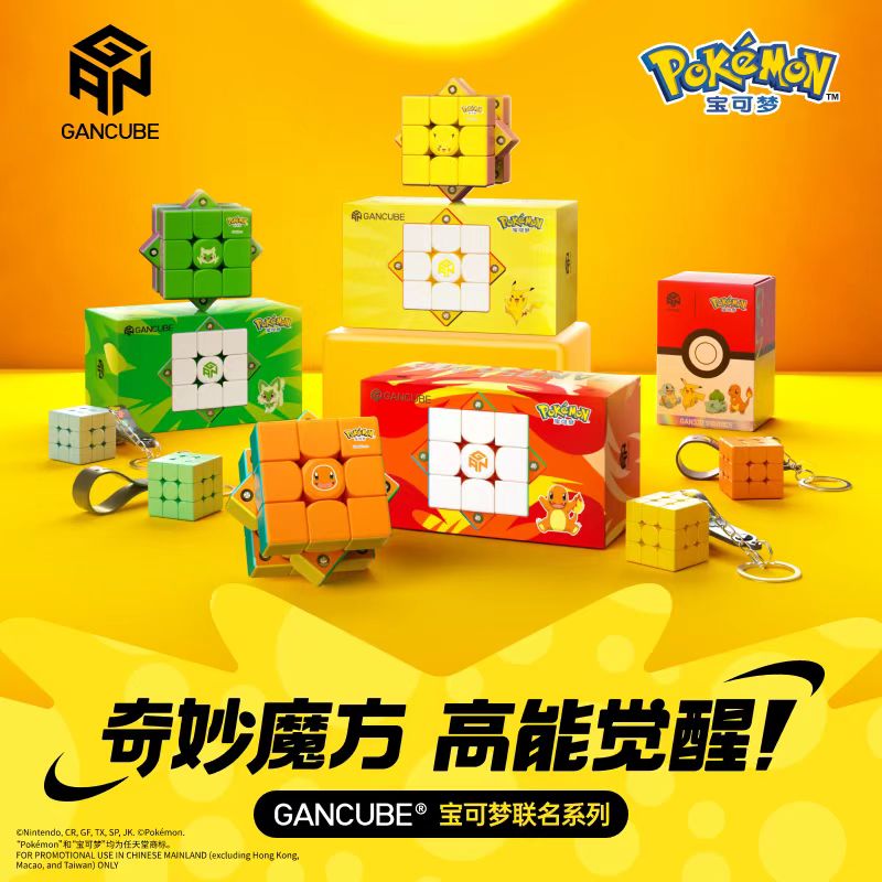Kids Education Yes - Cubo Magnético de Velocidad GAN Pokemon
