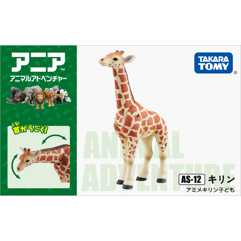 Kids Education Yes - Figura original de jirafa Ania de