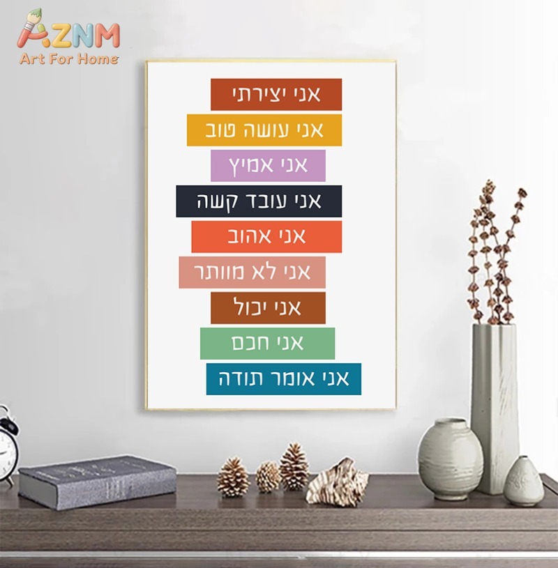 AZNM Lienzo educativo hebreo p - Kids Education Yes reseña y precio