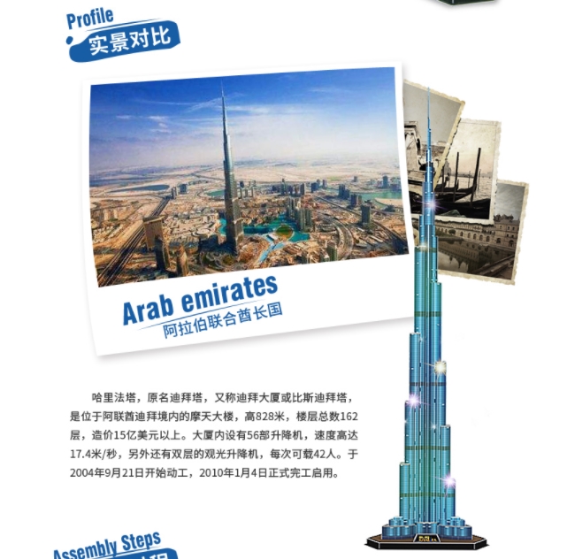 Rompecabezas 3d de 1,5 m para  - Kids Education In Dubai reseña y precio